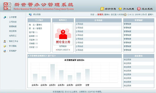 QC跟单管理系统